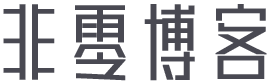 外感内伤网